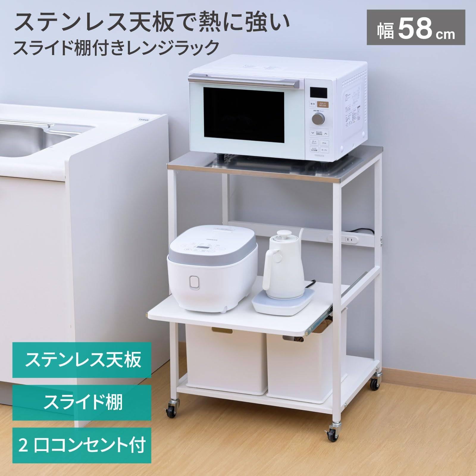 Amazon.co.jp: レンジラック キッチンワゴン レンジ台 スライド棚 2口